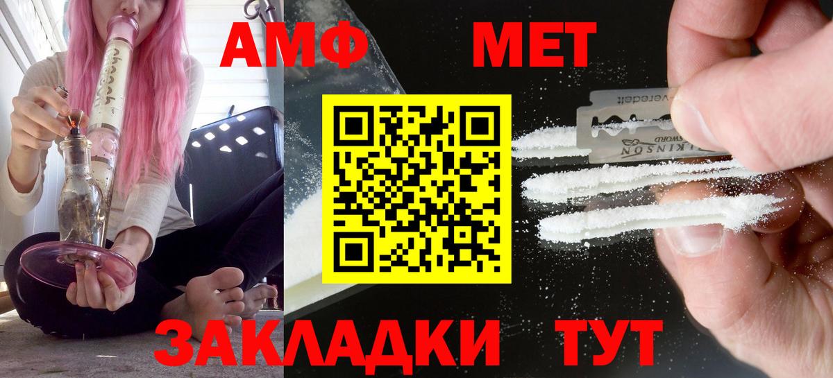 АМФЕТАМИН Premium Моздок