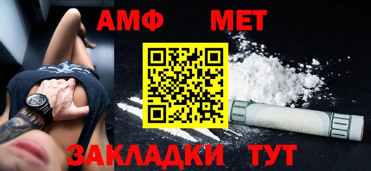 Amphetamine  АМФ 97%  Вход с VPN  Моздок 