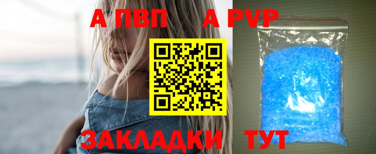 Моздок  Alpha-PVP кристаллы  Вход с VPN  Альфа ПВП крисы CK 