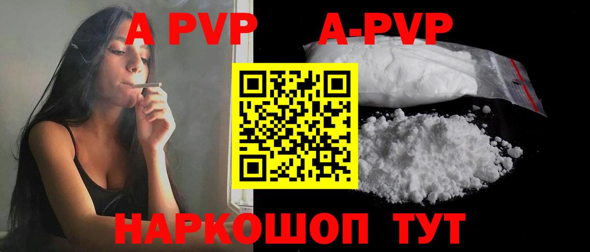 Alfa_PVP Соль Моздок