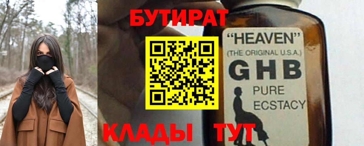 Моздок  БУТИРАТ BDO  Бутират  Вход с VPN 