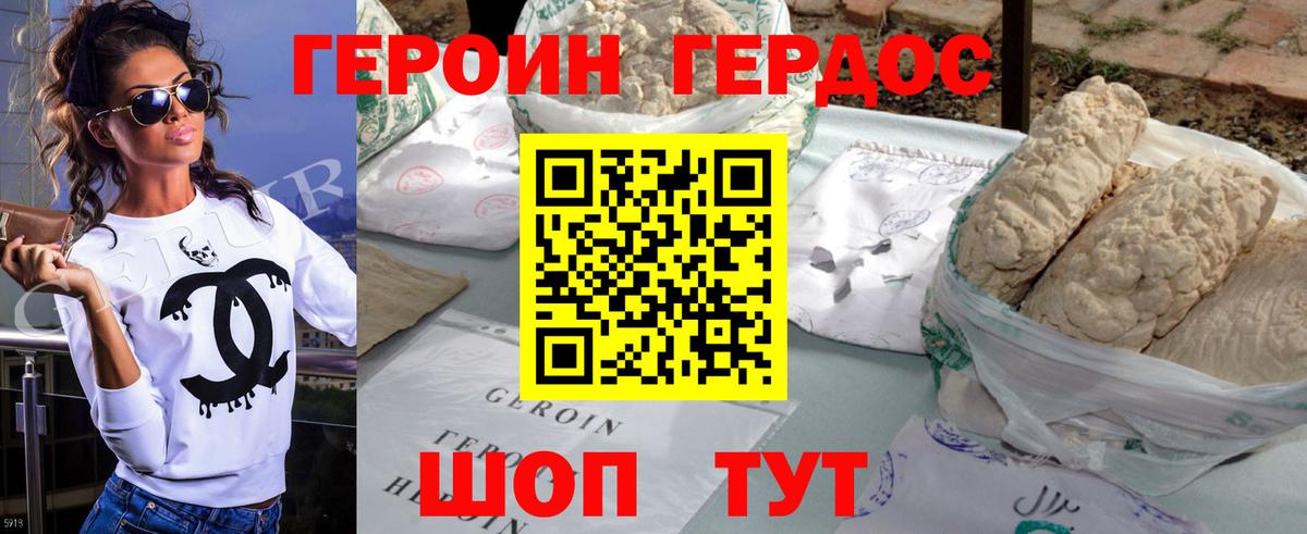 Героин гречка  Вход с VPN  Моздок 