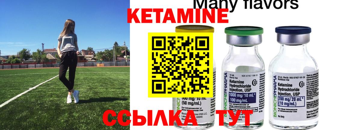 КЕТАМИН ketamine  КЕТАМИН VHQ  Моздок  Вход с VPN 