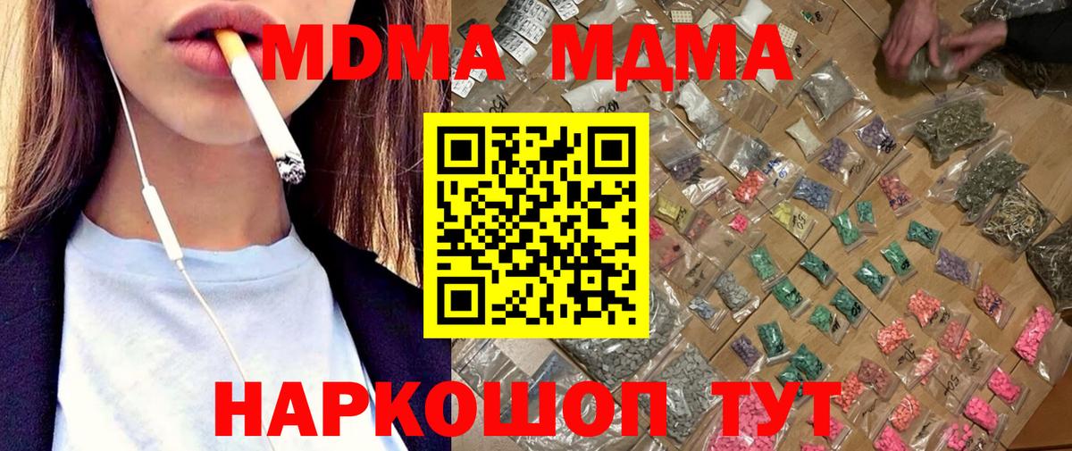 MDMA VHQ  Вход с VPN  МДМА VHQ  Моздок 