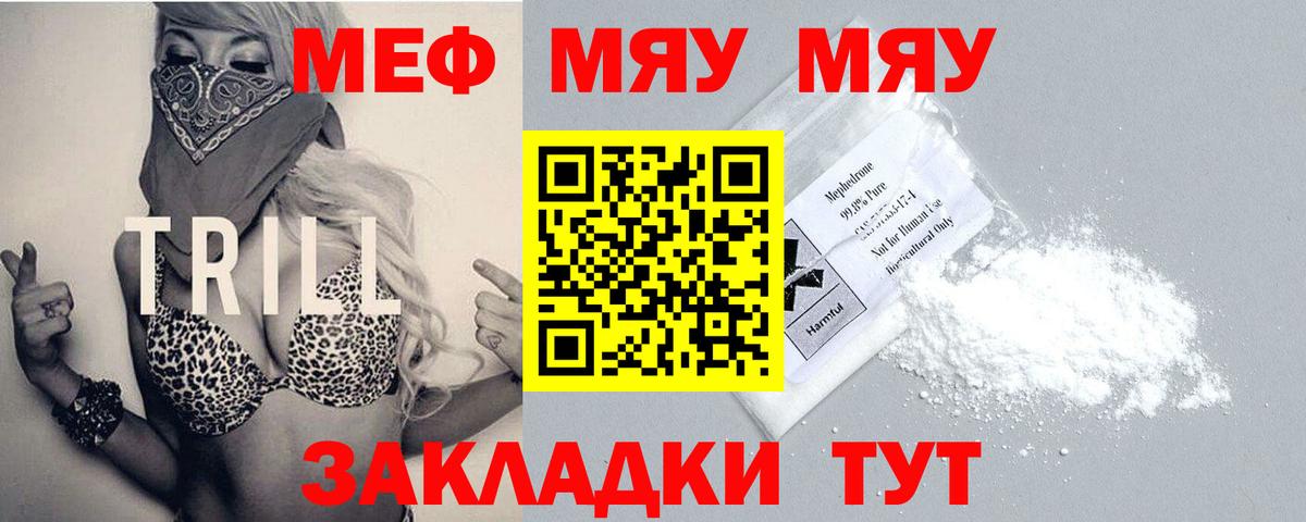 Меф кристаллы Моздок
