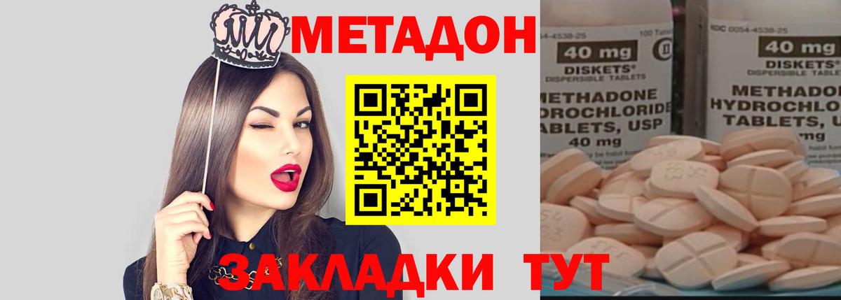 сайты даркнета клад  Метадон мёд  Вход с VPN  МЕТАДОН белоснежный  Моздок 