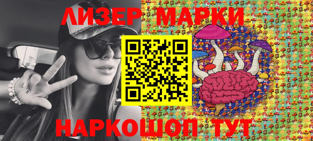 Марки 25I-NBOMe  Марки N-bome 1,5мг  Вход с VPN  Моздок 