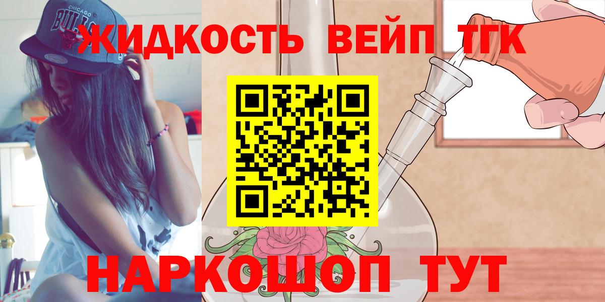 Моздок  ТГК вейп с тгк  Вход с VPN  ТГК Wax 